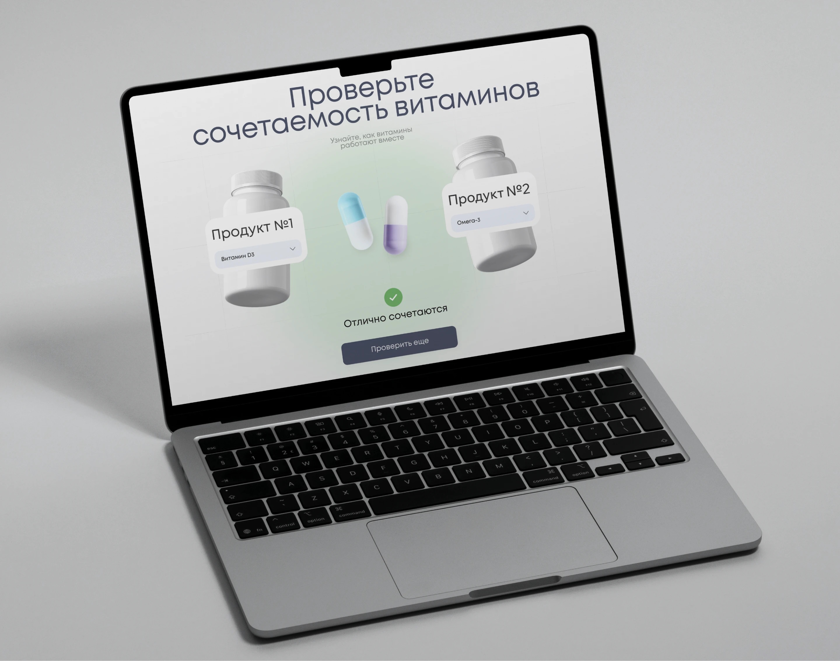 Healthis — калькулятор сочетаемости на MacBook