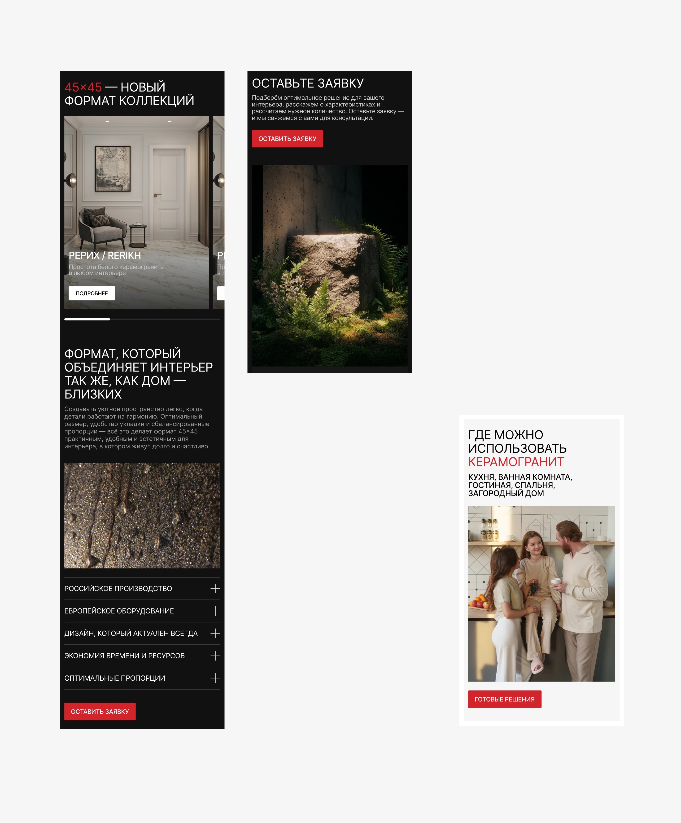 LB Ceramics — мобильные экраны: формат 45×45, заявка, готовые решения