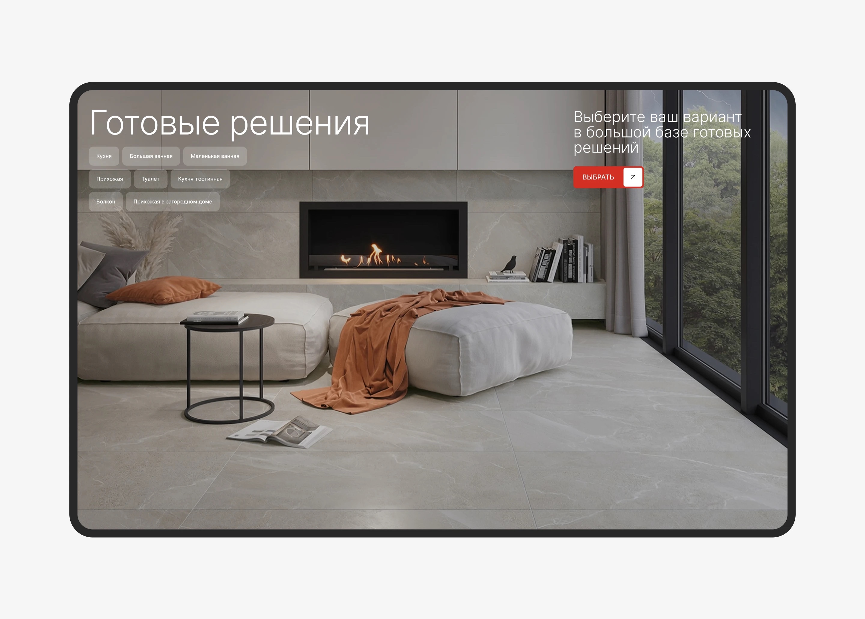 LB Ceramics — раздел «Готовые решения» на iPad в гостиной